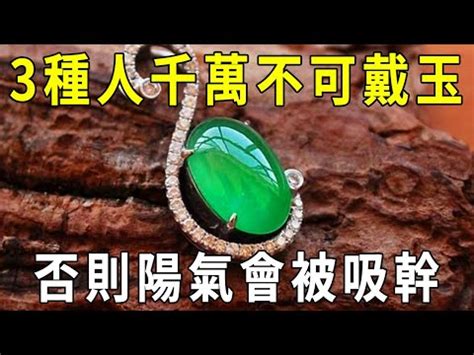 玉 屬性|【玉 屬性】玉的五行屬啥？金木水火土裡的真屬性是什麼？